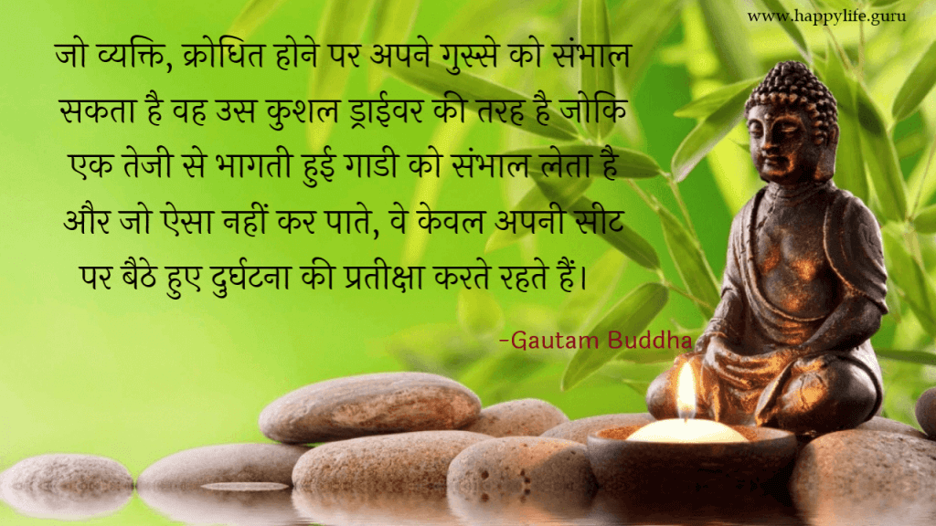  budhdha-quotes-about-gussa