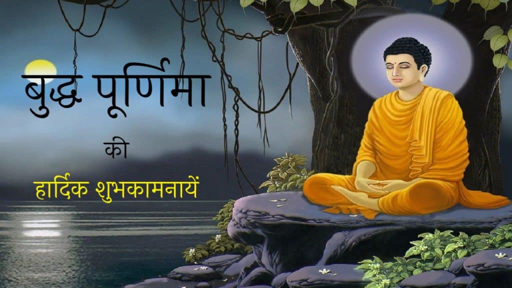  happy-buddha-purnima-whatsapp-statu