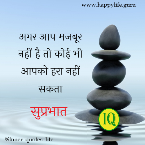  good-morning-quotes-majboor