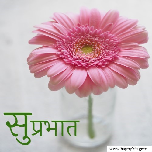 subhprabhat-image-in-hindi