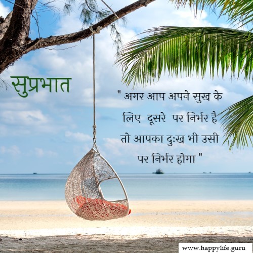  subhprabhat-image-with-beach-image.