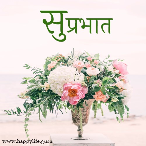 subhprabhat-image-with-flowers