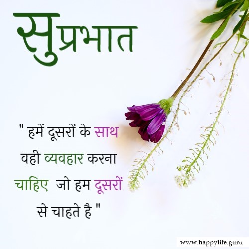  subhprabhat-status-in-hindi