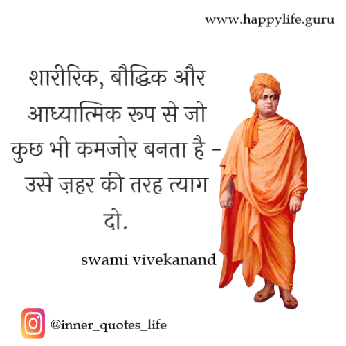 swami-vivekanand-quotes-on-spirituality