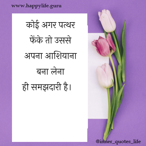  ashiyana_shayari_in_hindi1