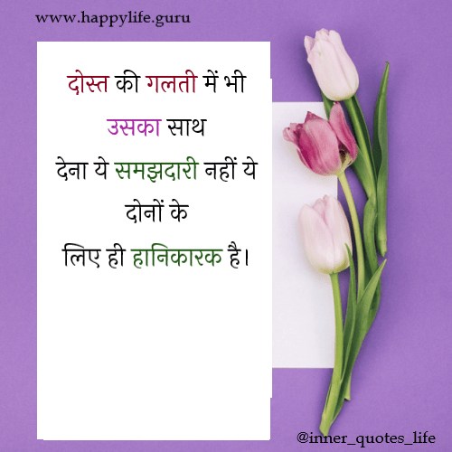  samjhari_shayari_and_slogan