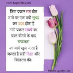 wakt-quotes-in-hindi.